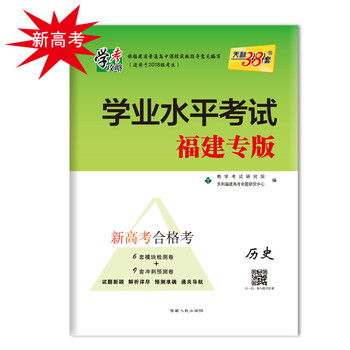 天利38套歷史