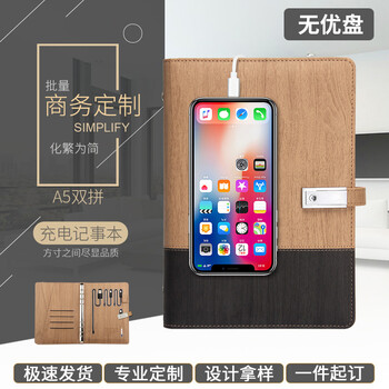 u盤帶記事本