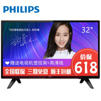 飛利浦（飛利浦（PHILIPS））  32英寸及以下 