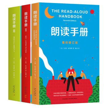 朗讀手冊(cè)三冊(cè)