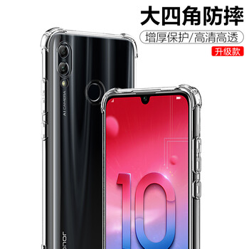 榮耀10系列