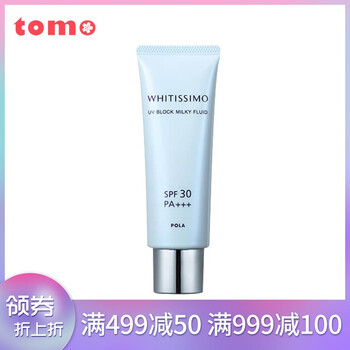 pola防曬