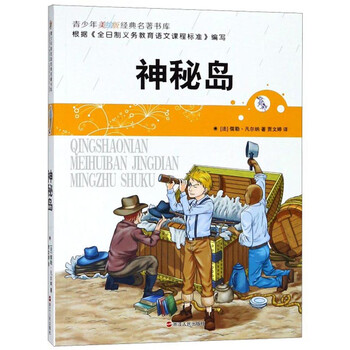 神秘島