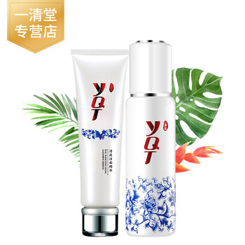 一清堂套裝/禮盒控油平衡，細致毛孔，保濕，抗痘，補水，深層清潔