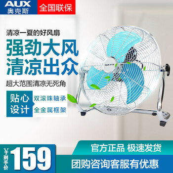 家用靜音落地扇，讓生活更簡(jiǎn)單
