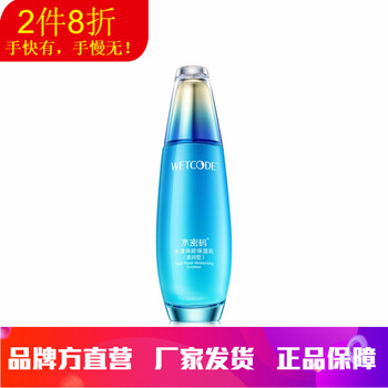 水密碼乳液/面霜控油平衡，細致毛孔，舒緩鎮(zhèn)靜，滋潤，提拉緊致，保濕，抗氧化，提亮膚色，修護，補水