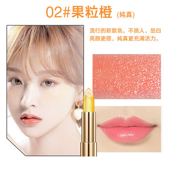 水晶唇彩