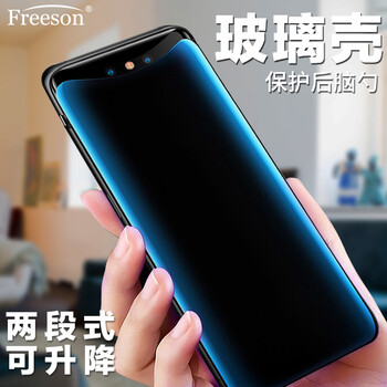 Freeson OPPOFind X 手機(jī)殼/保護(hù)套