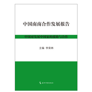 發(fā)展報告