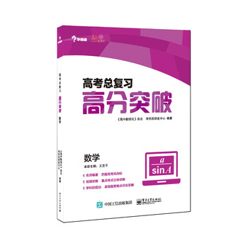 突破