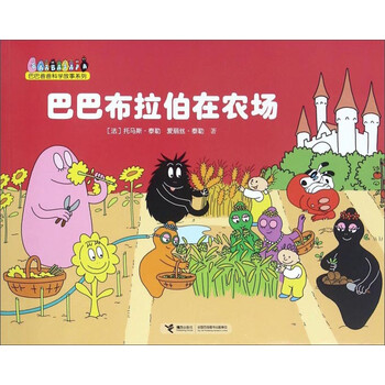 農(nóng)場