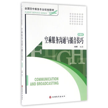 溝通技巧
