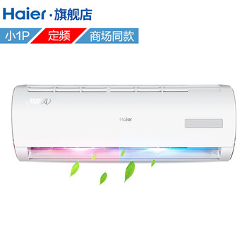 海爾（Haier） 小1匹 壁掛式 空調(diào) KFR-23GW/01BEA33