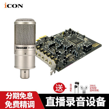 創(chuàng)新（Creative）  懸掛式 麥克風(fēng) 創(chuàng)新A5聲卡+得勝pc-200話筒