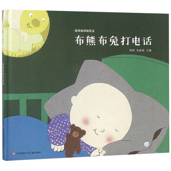 布熊布