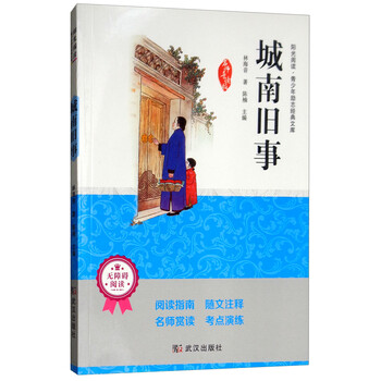 名師導(dǎo)讀