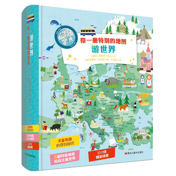 世界地圖拼圖