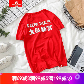 C2潮朝（C2CHAOCHAO） 短袖 男士T恤 紅色全員暴富短袖 