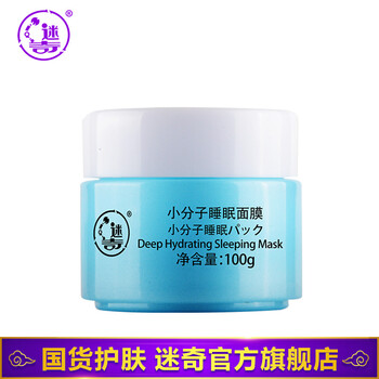 國貨好面膜