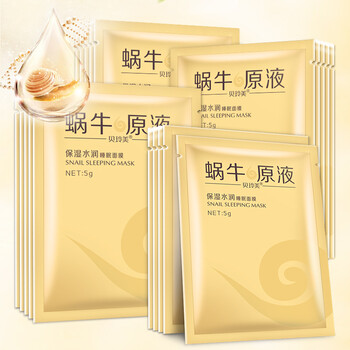 原液睡眠面膜