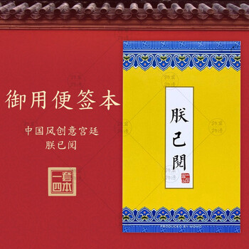 個性便利貼