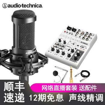 yamaha話筒