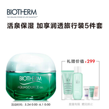 排名,推薦,排行榜,碧歐泉護膚