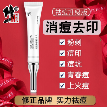 修正乳液/面霜修護(hù)，抗痘，淡斑