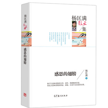 名家散文