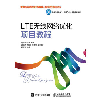 lte教程