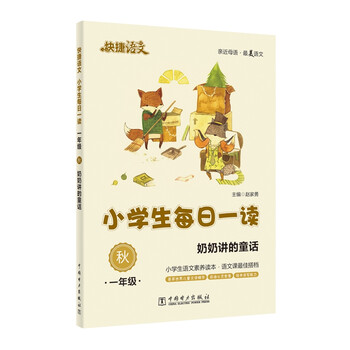 小學(xué)生一年級(jí)