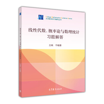 概率論習(xí)題