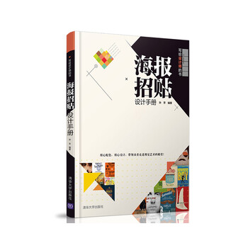 海報(bào)