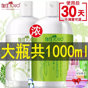 熬夜皮膚干燥，補水乳液來助力