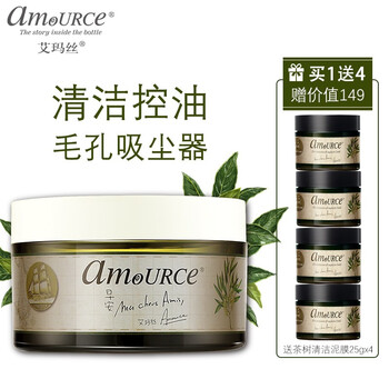 艾瑪絲（amoURCe）面膜控油平衡，清潔，細(xì)致毛孔，祛痘，去黑頭
