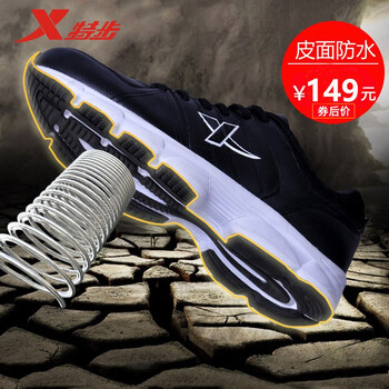 特步（XTEP）跑步鞋黑(皮面) 44，45以上，39，40，41，42，43