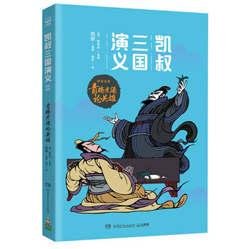 青梅煮酒