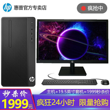 惠普雙核臺式電腦