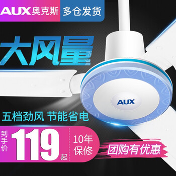 三葉電風(fēng)扇
