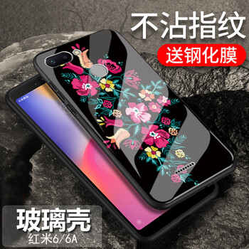 花藤手機殼
