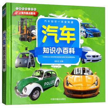 兒童汽車