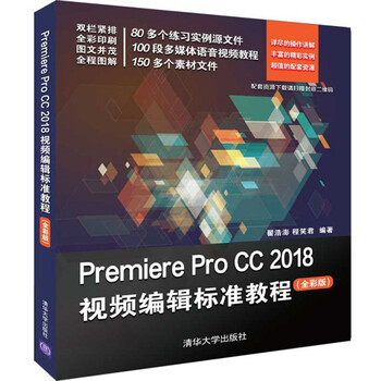 premiere pro cc2018