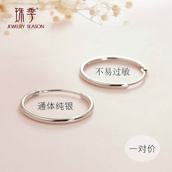 珠季（ZHUJI）耳釘，分類銀飾