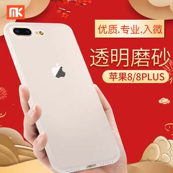 米可充（MK） 蘋(píng)果8 手機(jī)殼/保護(hù)套