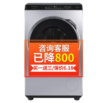 松下（Panasonic） 滾筒式  洗衣機(jī) XQG90-VD9059
