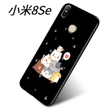 元元吉吉 小米8/小米8se 手機殼/保護套
