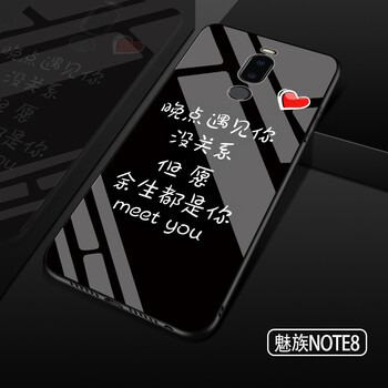 歐登柏格（OUDENGBOGE） 魅族note8 手機(jī)殼/保護(hù)套