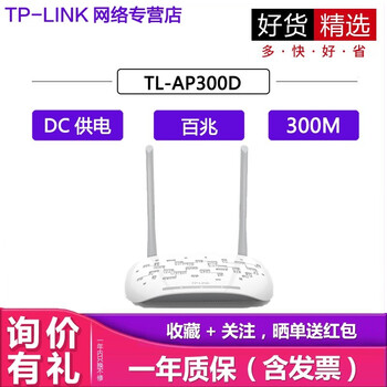 桌面式ap