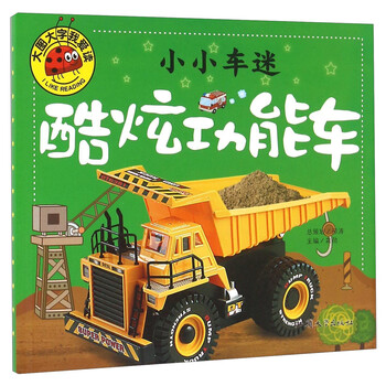 小小車迷