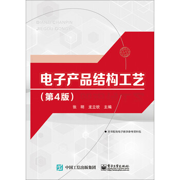 電子產(chǎn)品